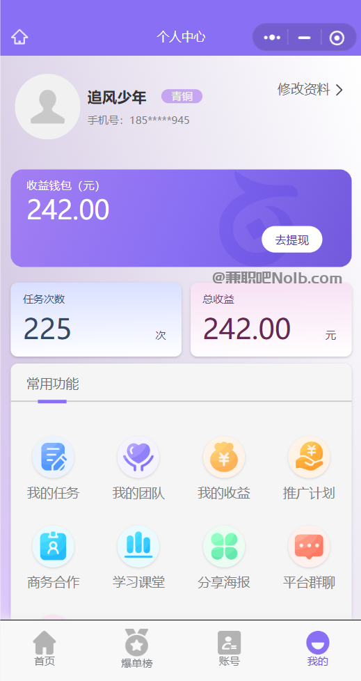 肥城【赛扬有米】宝妈学生居家线上视频代发兼职平台,0撸赚米项目 第3张 肥城【赛扬有米】宝妈学生居家线上视频代发兼职平台,0撸赚米项目 第3张