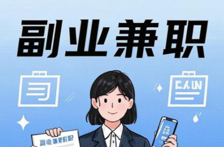 肥城在手机上可以做哪些副业赚钱？