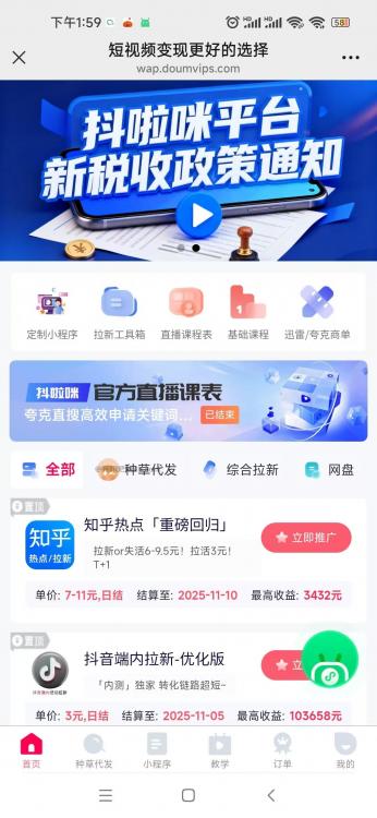 肥城抖啦咪是什么平台-一个专注短视频流量变现的平台！ 第3张